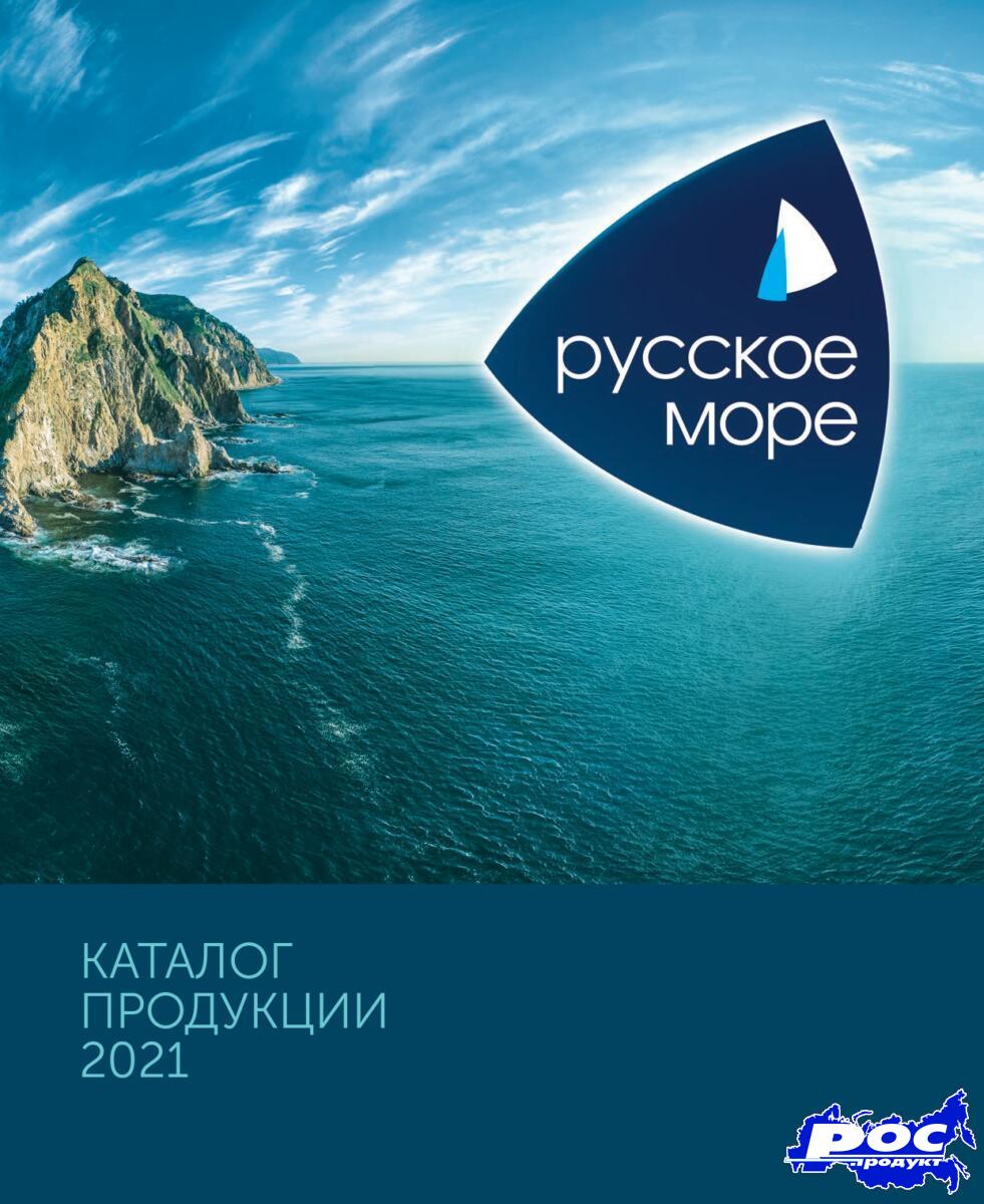 Русское море - ООО 