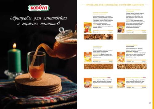 GOURMET 2021-new page-0014